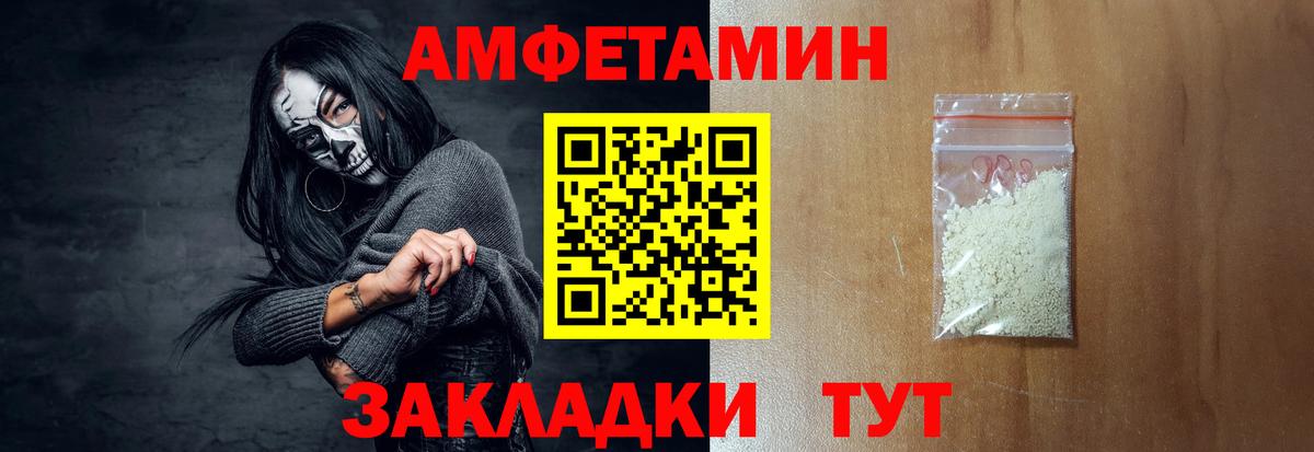 АМФЕТАМИН 97% Сланцы