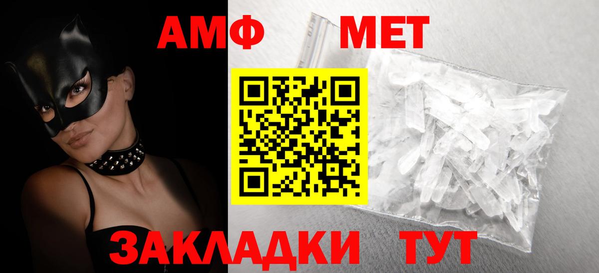 АМФЕТАМИН  АМФ  Вход с VPN  Amphetamine Розовый  Сланцы 