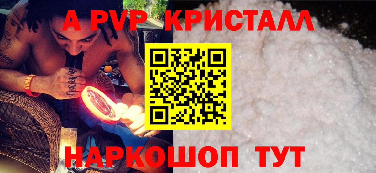 Сланцы  A-PVP Crystall  Alpha-PVP VHQ  Вход с VPN  А ПВП VHQ 