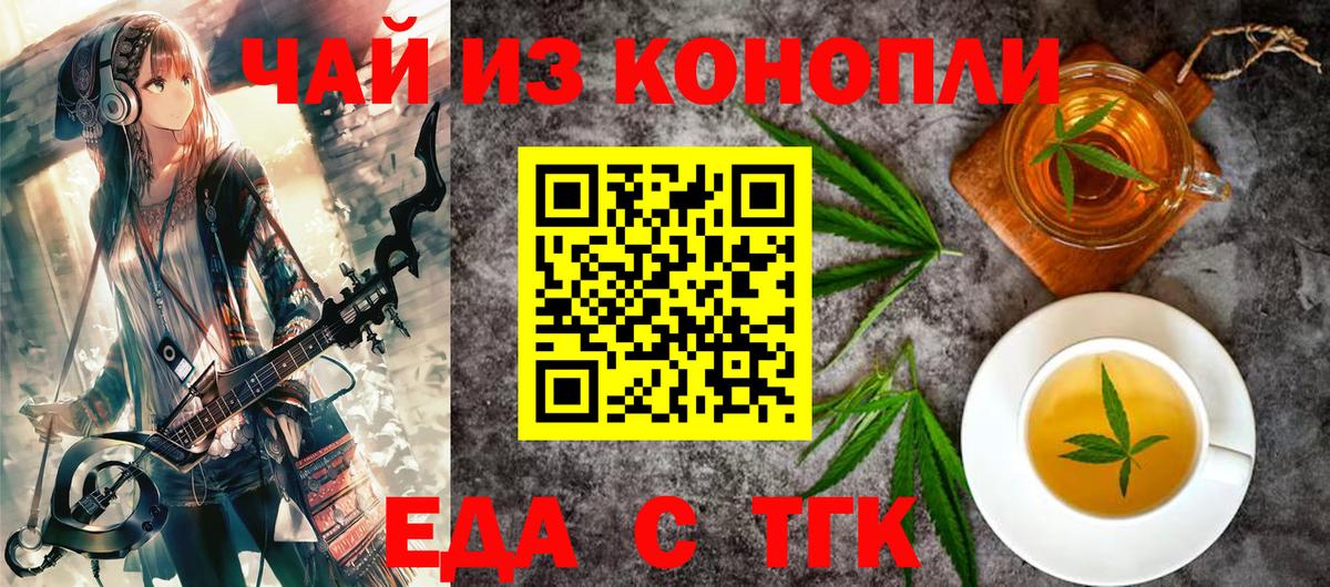 Сланцы  Еда ТГК марихуана  Вход с VPN 