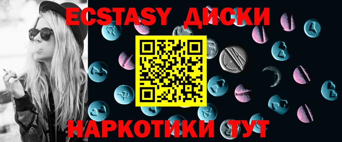 Сланцы  Ecstasy 300 mg  Вход с VPN  Ecstasy  Экстази DUBAI 