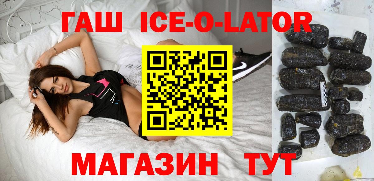 ГАШИШ  купить закладку  Сланцы  ГАШ убойный  Гашиш индика сатива  Вход с VPN 