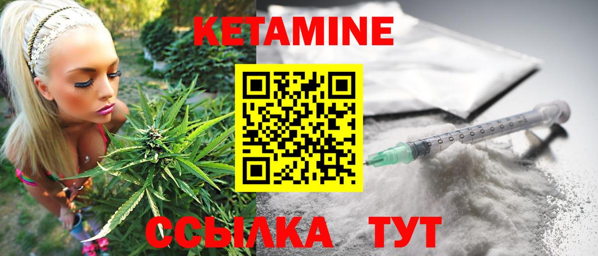 Кетамин VHQ  Вход с VPN  Сланцы  КЕТАМИН VHQ 
