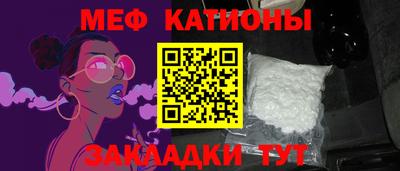 мефедрон Обнинск
