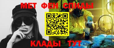 мефедрон Обнинск