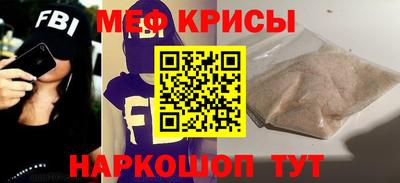 мефедрон Обнинск