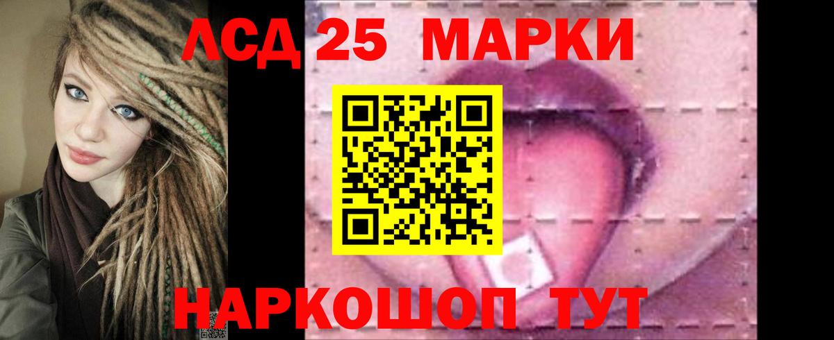 LSD-25 экстази кислота Сланцы