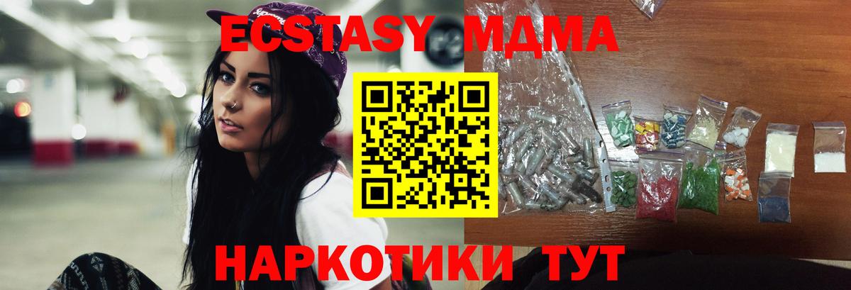 MDMA Molly Сланцы