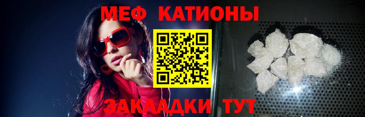 МЕФ мяу мяу  купить наркоту  Сланцы  Мефедрон  Вход с VPN  blacksprut как зайти  МЕФ  МЕФ кристаллы 