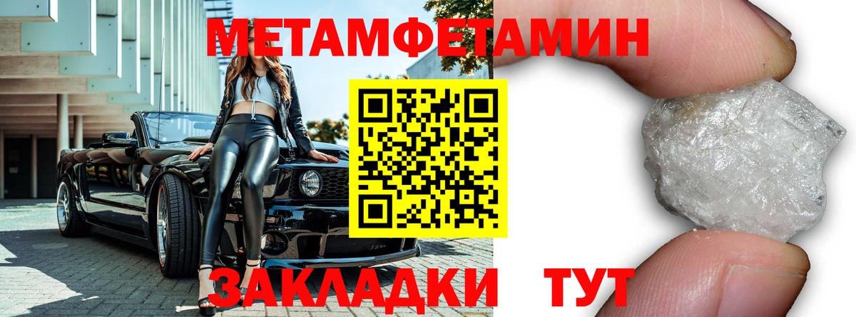 МЕТАМФЕТАМИН кристалл  Вход с VPN  Сланцы  МЕТАМФЕТАМИН кристалл 
