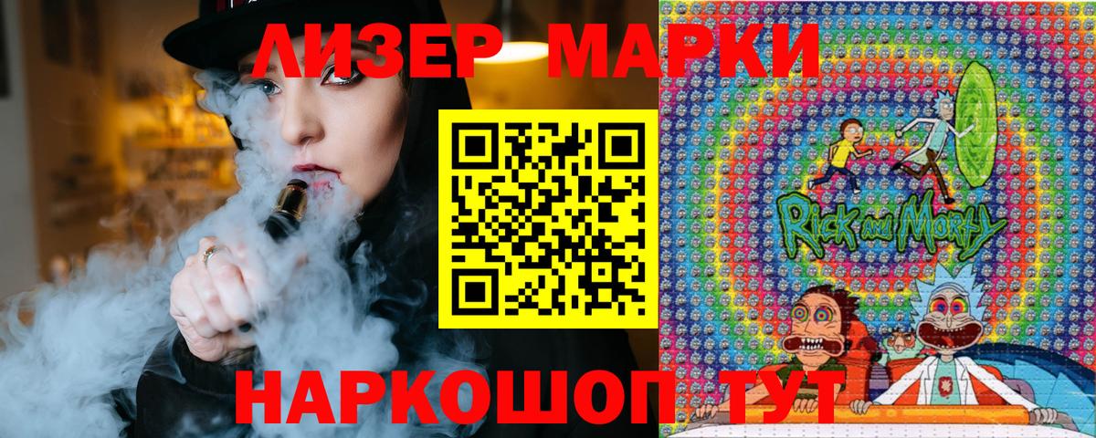 Наркотические марки 1,5мг Сланцы