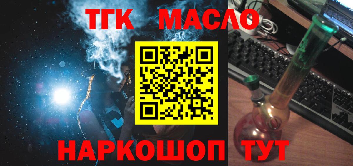 Дистиллят ТГК THC oil Сланцы