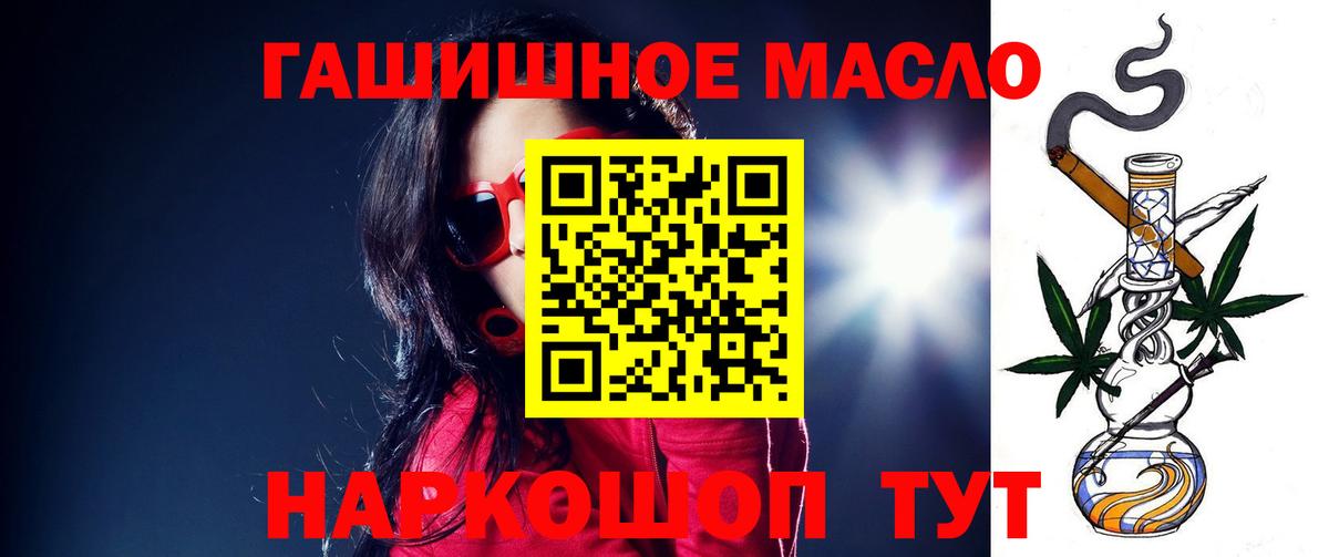 ГАШИШ Сланцы