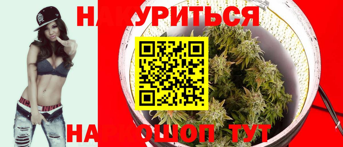 Шишки марихуана тримм  Бошки марихуана Bruce Banner  Вход с VPN  Сланцы 